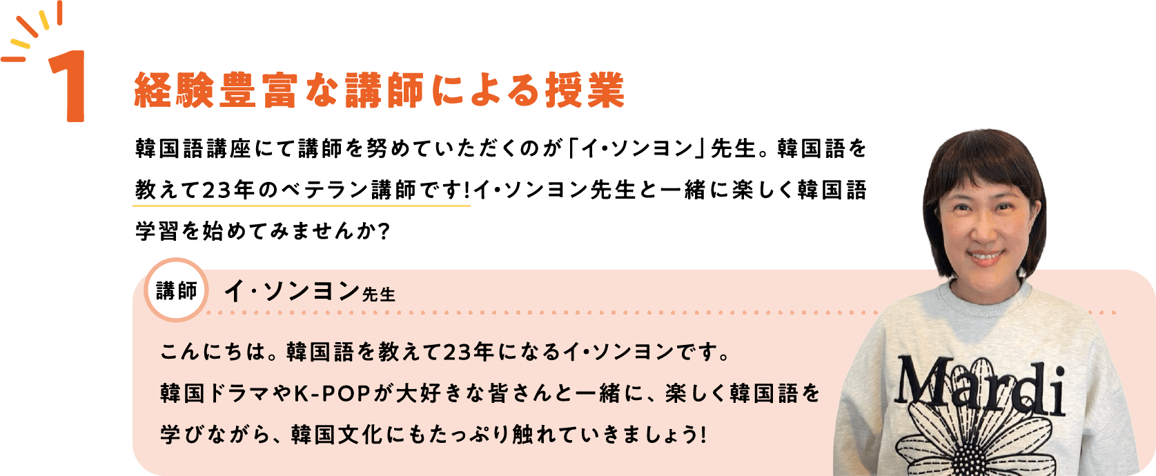 ワンジョン韓国語講座