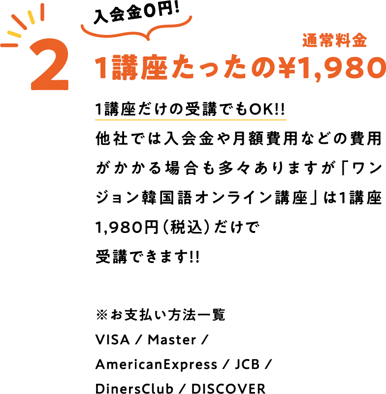 ワンジョン韓国語講座