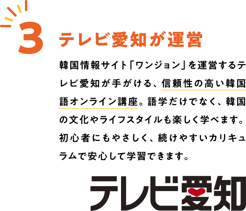 ワンジョン韓国語講座