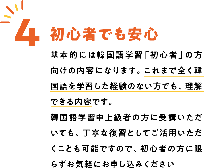 ワンジョン韓国語講座