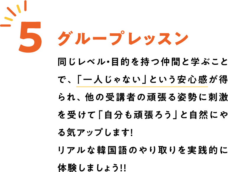 ワンジョン韓国語講座
