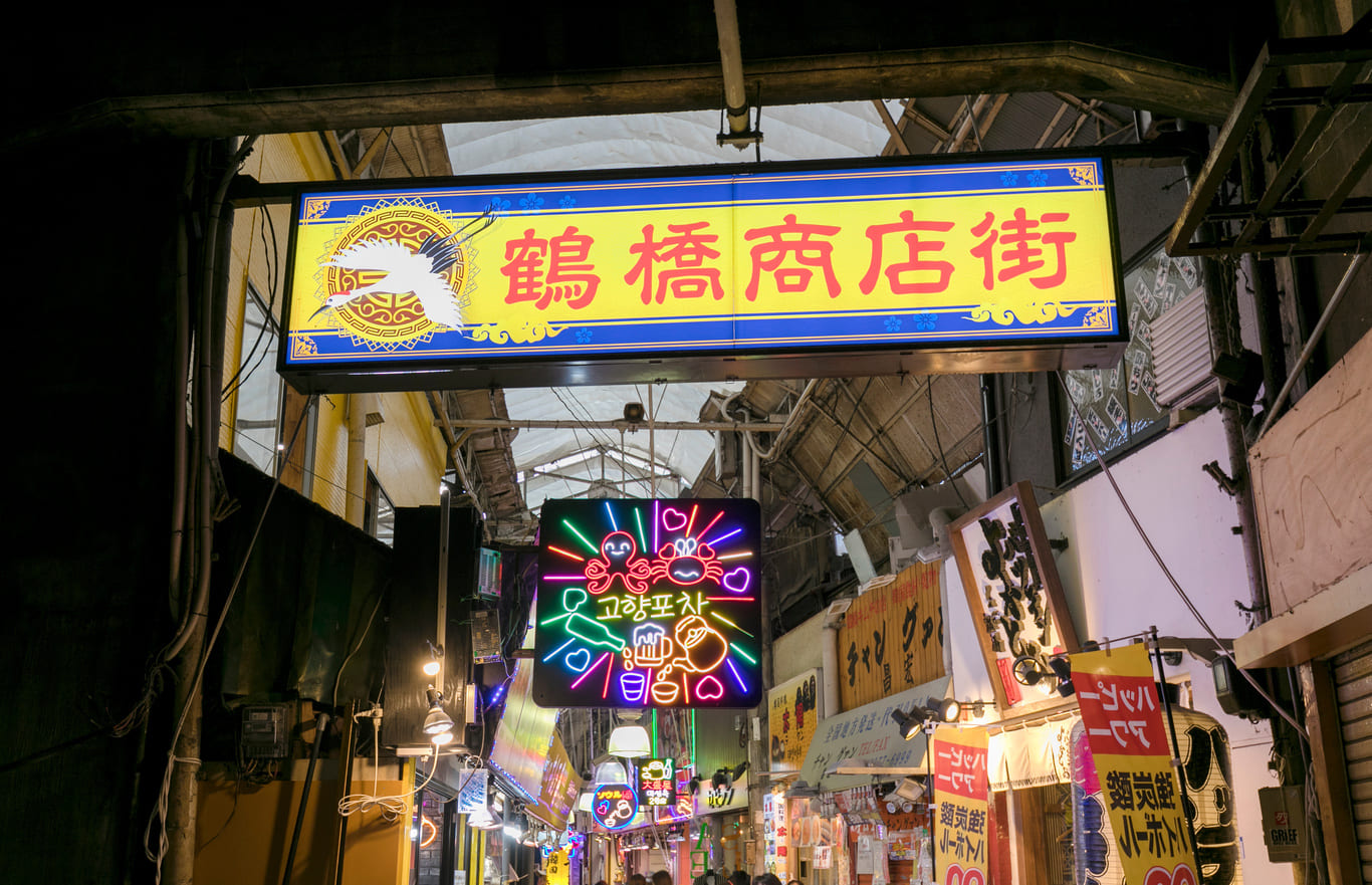 鶴橋商店街