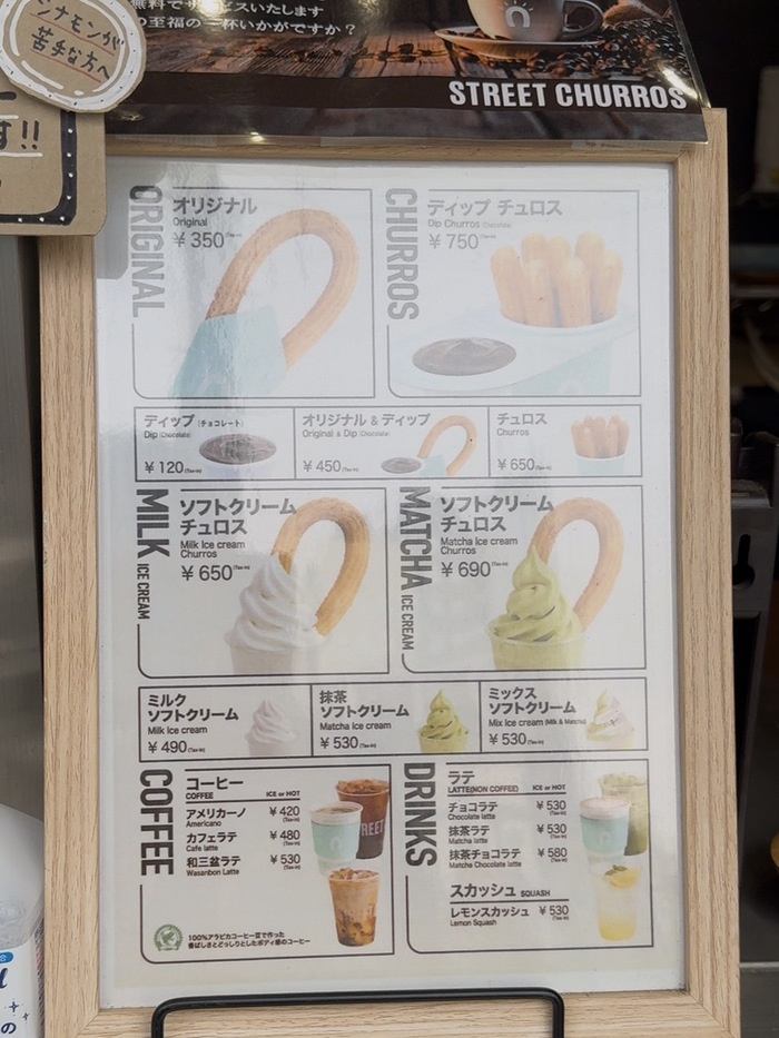 メニュー