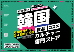 韓国