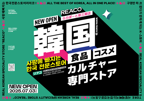 韓国