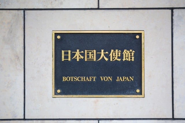 日本大使館