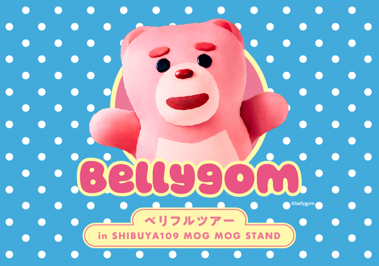 ベリフル