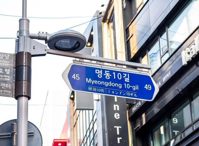 韓国道標