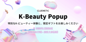 K-Beauty Popup in SHIBUYA
