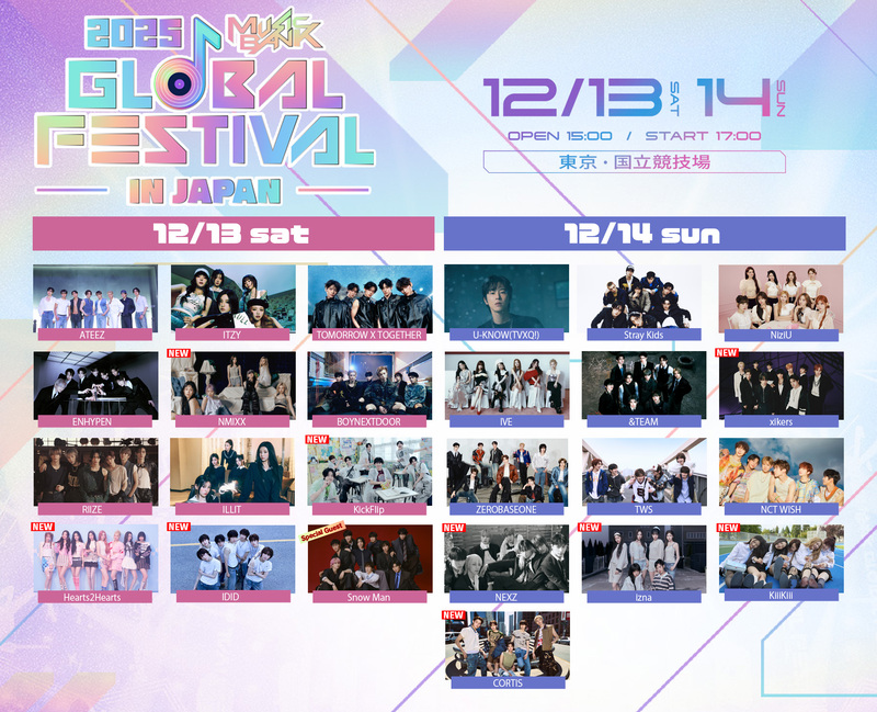 2025 MUSIC BANK GLOBAL FESTIVAL IN JAPAN