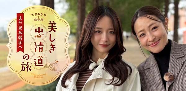 大沢あかねと森香澄