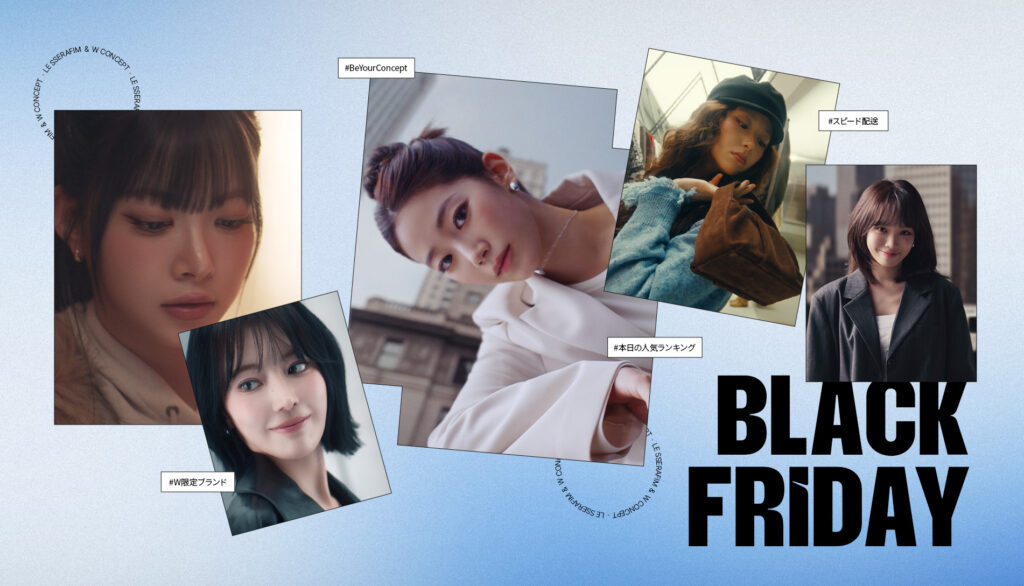 ブラックフライデー