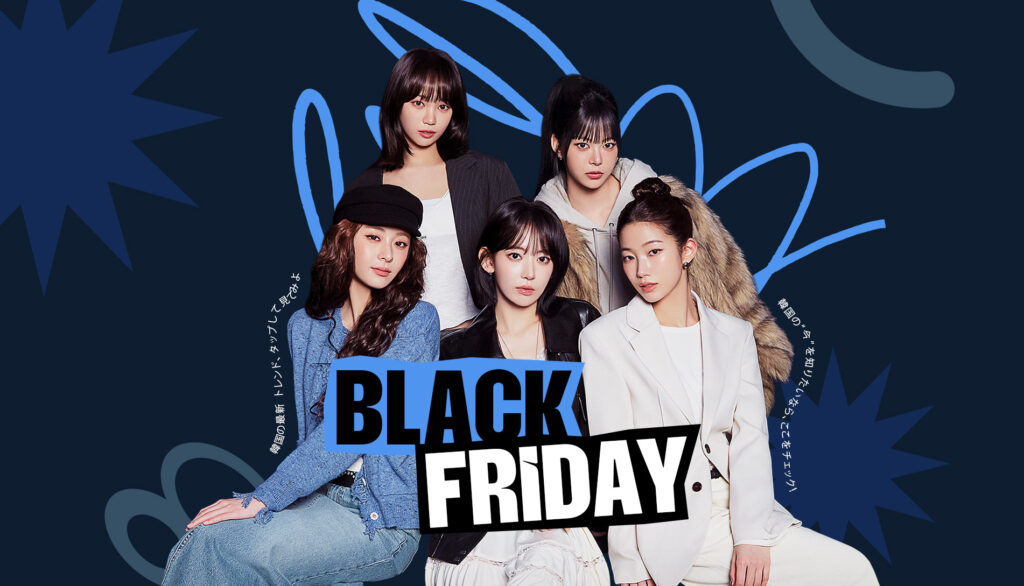 ブラックフライデー