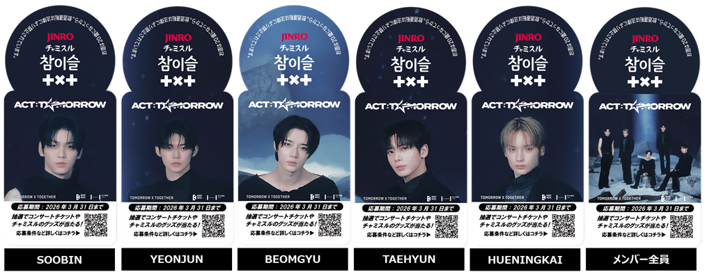 ネックタグ付きチャミスル