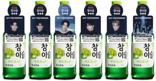 チャミスル マスカット