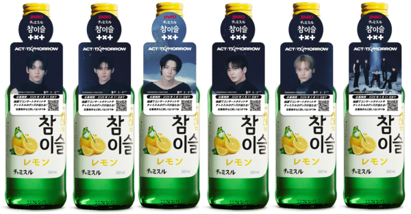 チャミスル レモン