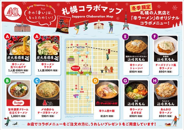 イベントマップ