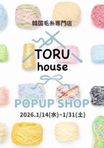 TORU house