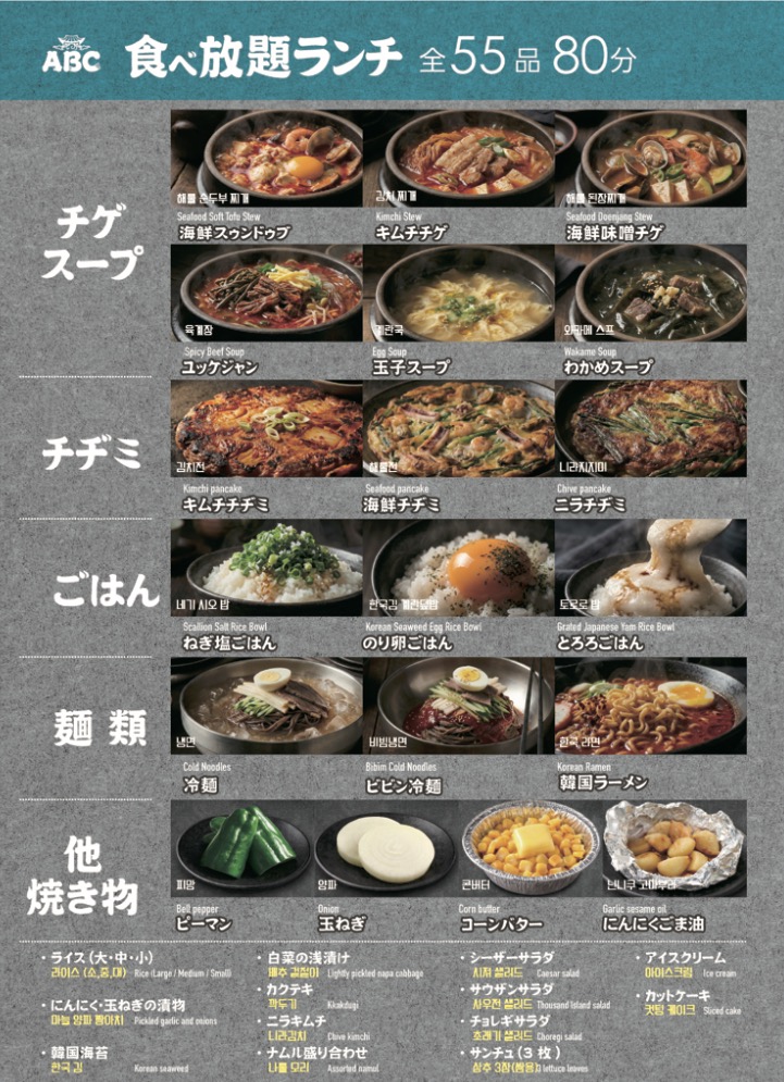 ランチ食べ放題全55品
