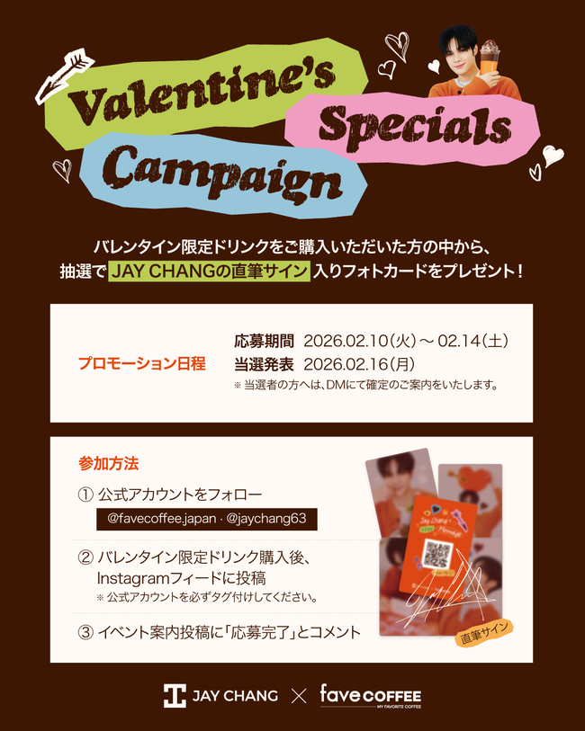 SNSキャンペーン