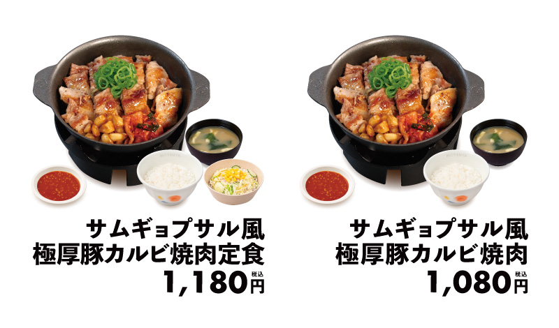サムギョプサル風
極厚豚カルビ焼肉定食