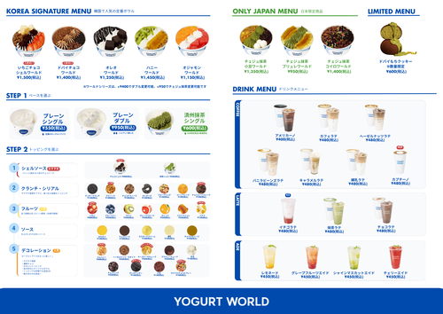 ヨーグルトアイス