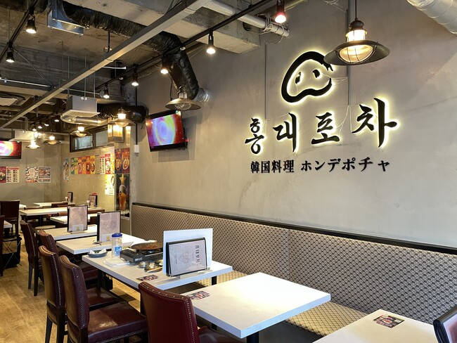 ホンデポチャ名古屋大須店