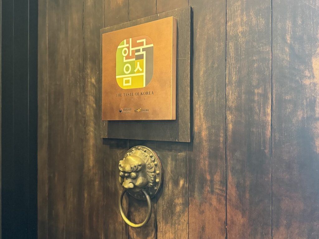 韓国料理「HASUO広尾」